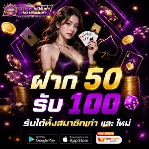 สล็อตเว็บตรง ฝากถอน ไม่มีขั้นต่ำ